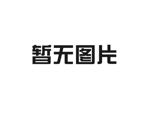 半導(dǎo)體真空腔體：科技制造的“隱形引擎”驅(qū)動(dòng)產(chǎn)業(yè)升級(jí)